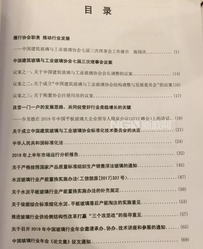 中國建材聯合會會長喬龍德做了重要講話